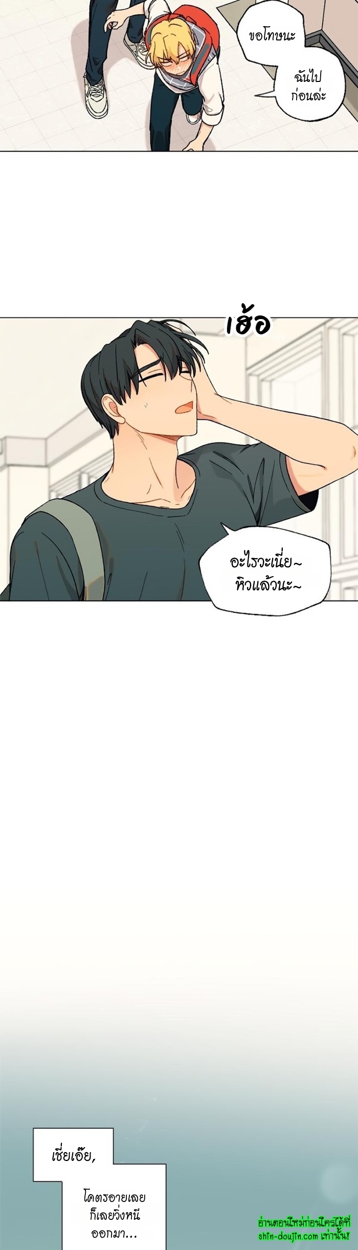 Vanilla flavour please EP 7